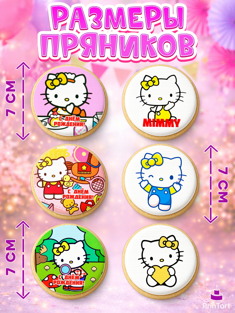 Пряники с пищевой печатью масматрица, Мимми уайт, Hello Kitty, Keroppi, Mimmy, Kuromi, Chokokat, арт. PP220738_2, кадр 2