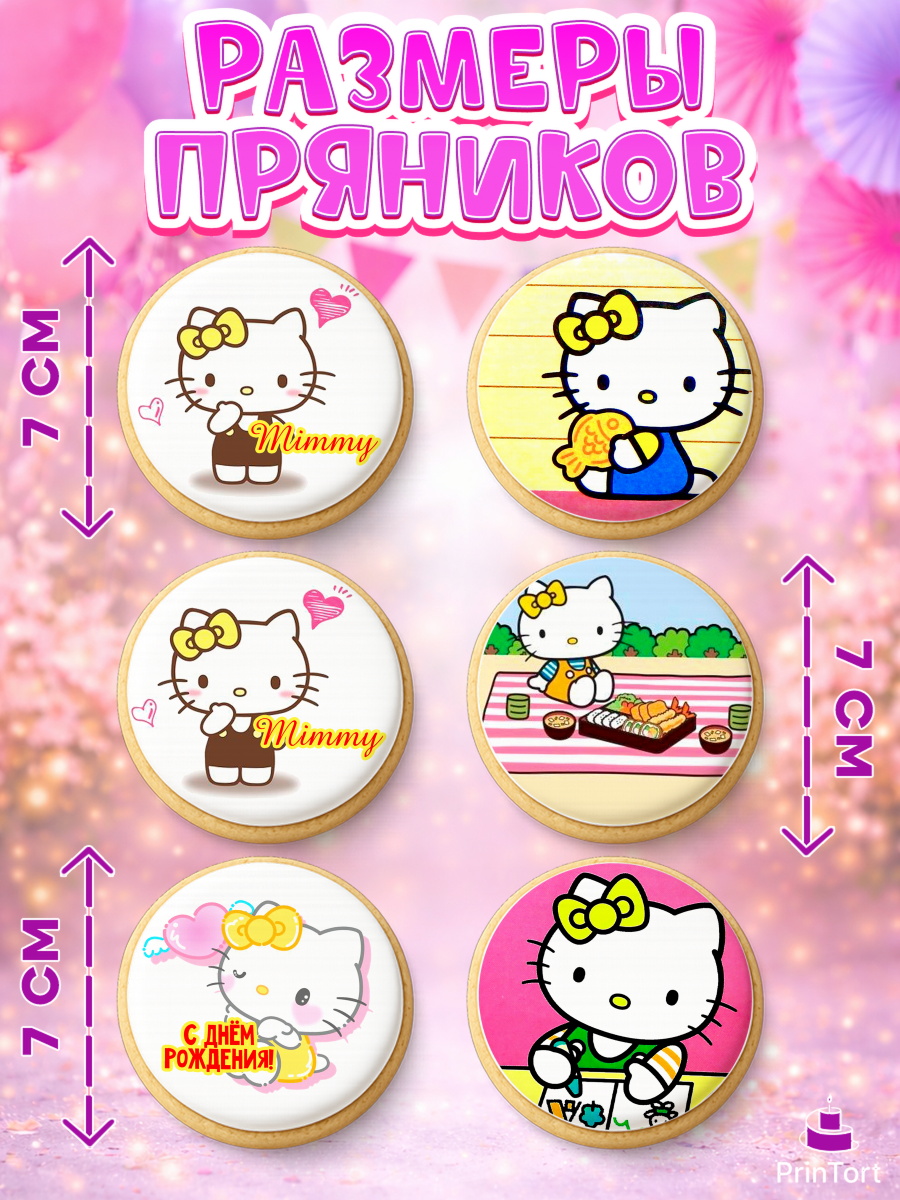 Пряники с пищевой печатью масматрица, Мимми уайт, Hello Kitty, Keroppi, Mimmy, Kuromi, Chokokat, арт. PP220741_1, кадр 2