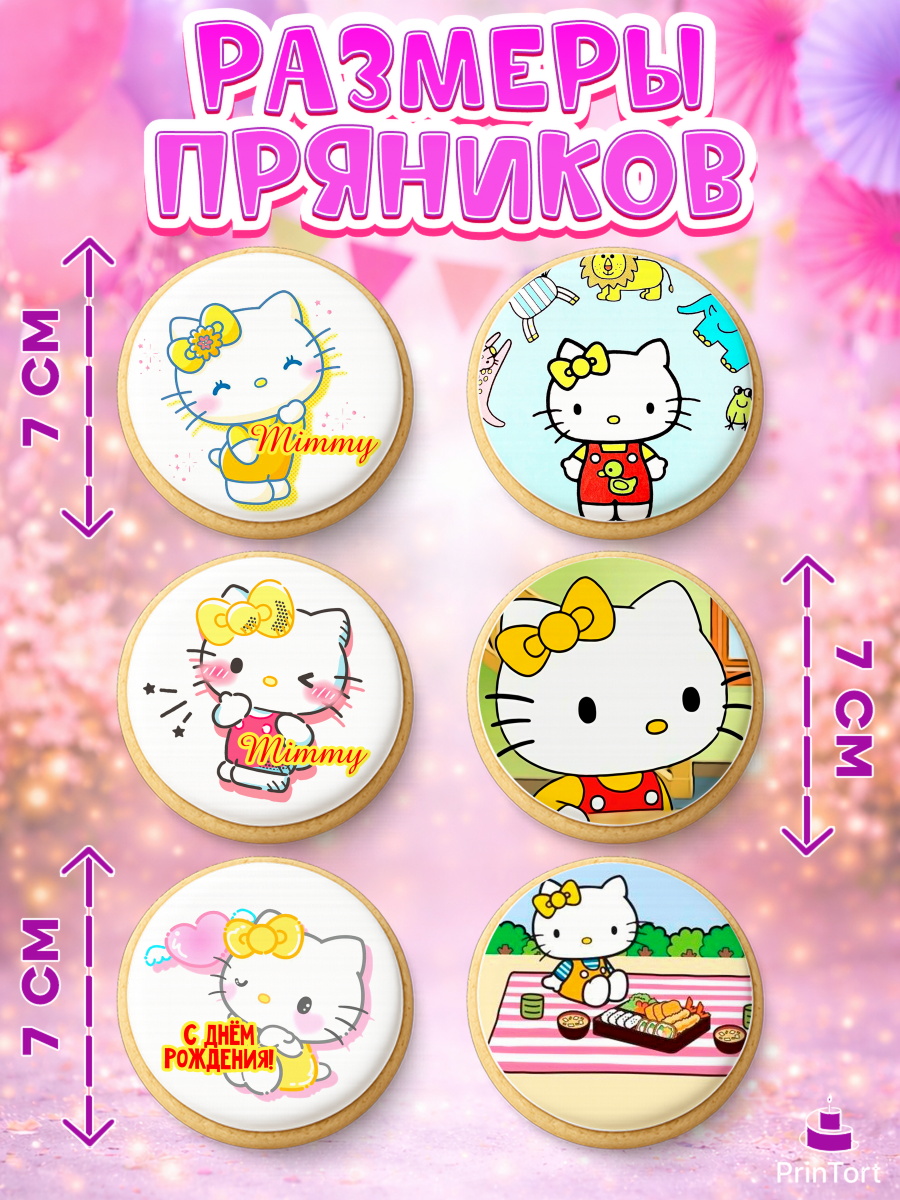 Пряники с пищевой печатью масматрица, Мимми уайт, Hello Kitty, Keroppi, Mimmy, Kuromi, Chokokat, арт. PP220741_2, кадр 2