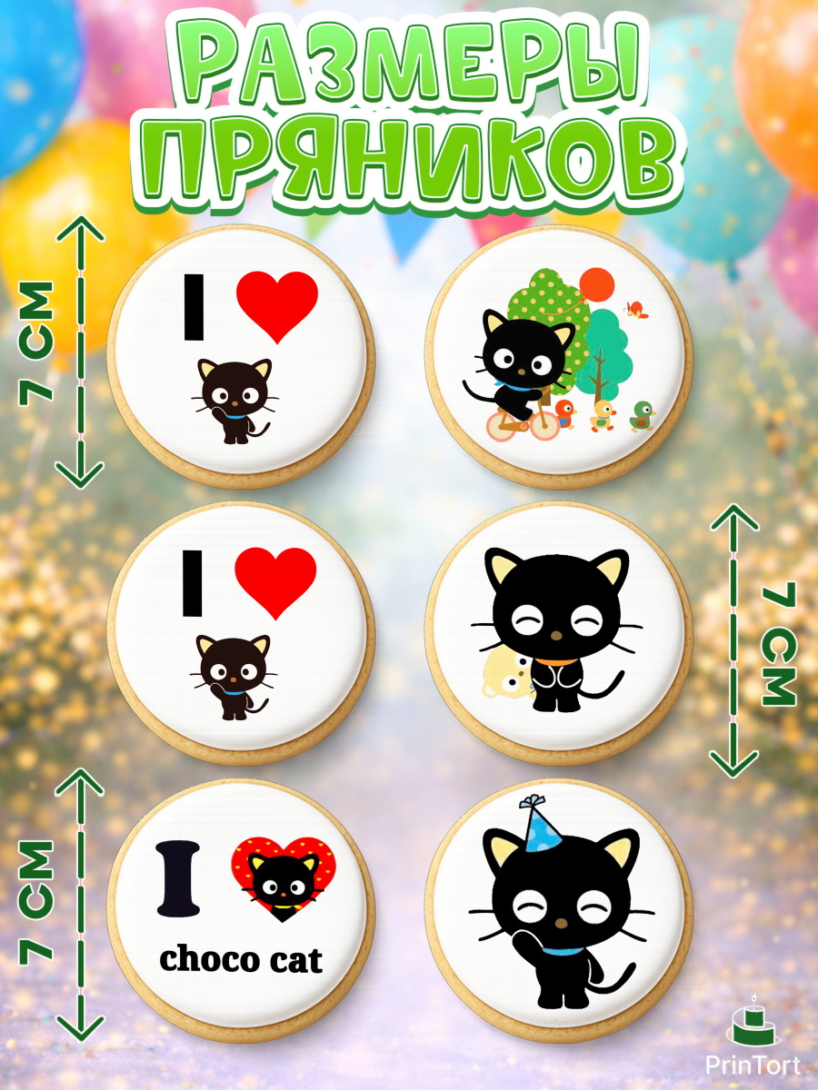 Пряники с пищевой печатью масматрица, Чококэт, Hello Kitty, Keroppi, Mimmy, Kuromi, Chokokat, арт. PP220761_2, кадр 2