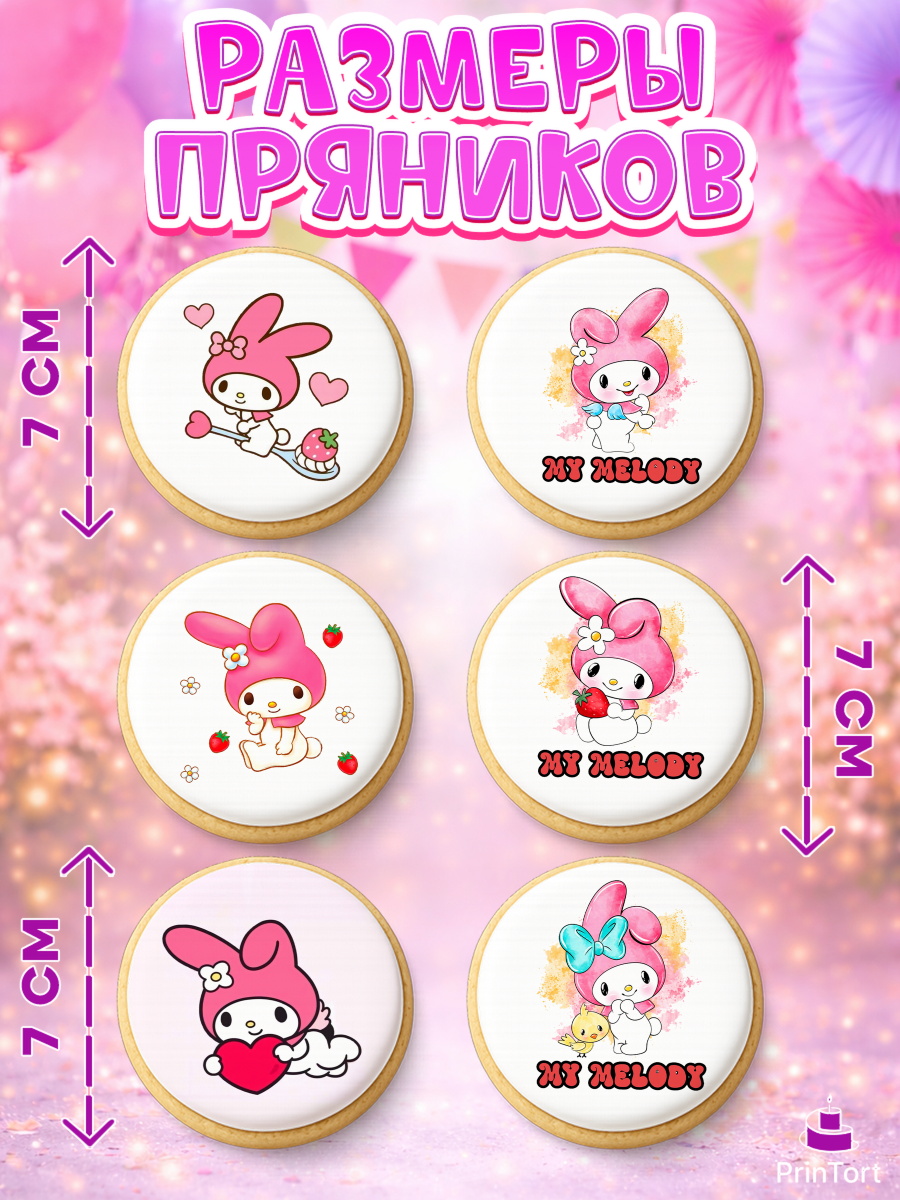Пряники с пищевой печатью масматрица, Май Мелоди, Hello Kitty, Keroppi, Mimmy, Kuromi, Chokokat, арт. PP220771_2, кадр 2