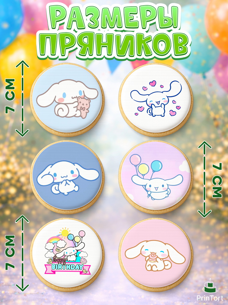 Пряники с пищевой печатью масматрица, Синнаморолл, Cinamoroll, Hello Kitty, Keroppi, Mimmy, Kuromi, арт. PP220791_1, кадр 2