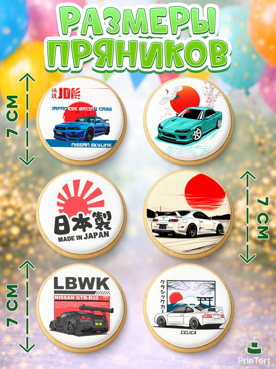 Пряники с пищевой печатью масматрица, JDM, автомобили, JDM-машины, машины, Японские машины, Девочка, арт. PP221876_1, кадр 2