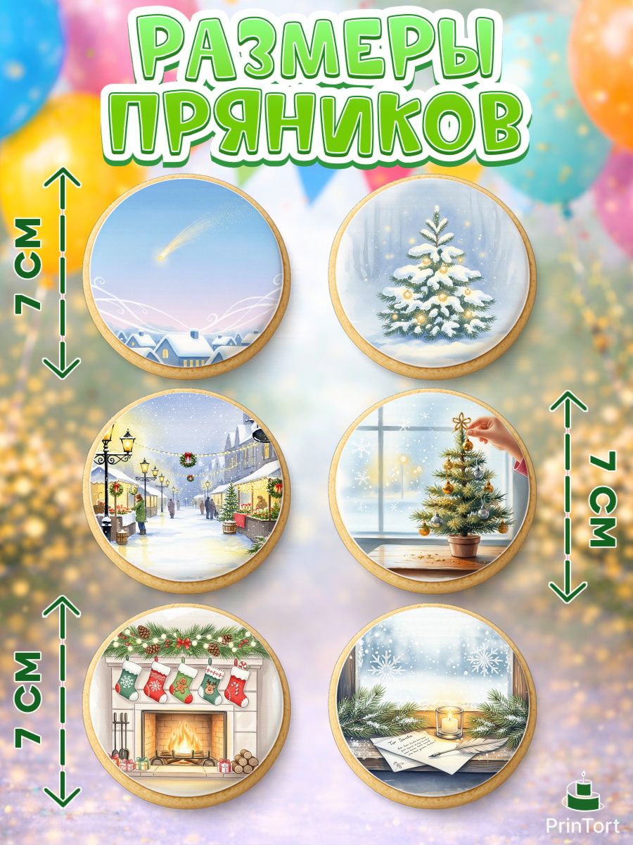 Пряники с пищевой печатью масматрица, Новый год, 2026, лошадь, лошадка, Ёлка, год лошади, арт. PP221939_2, кадр 2
