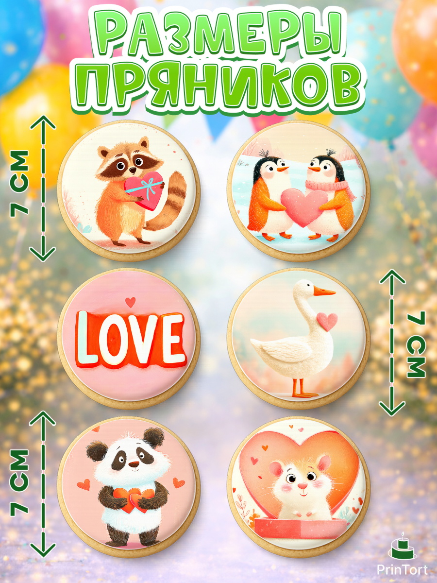 Пряники с пищевой печатью масматрица, День Влюбленных, День Святого Валентина, день всех влюбленных, арт. PP222110_1, кадр 2