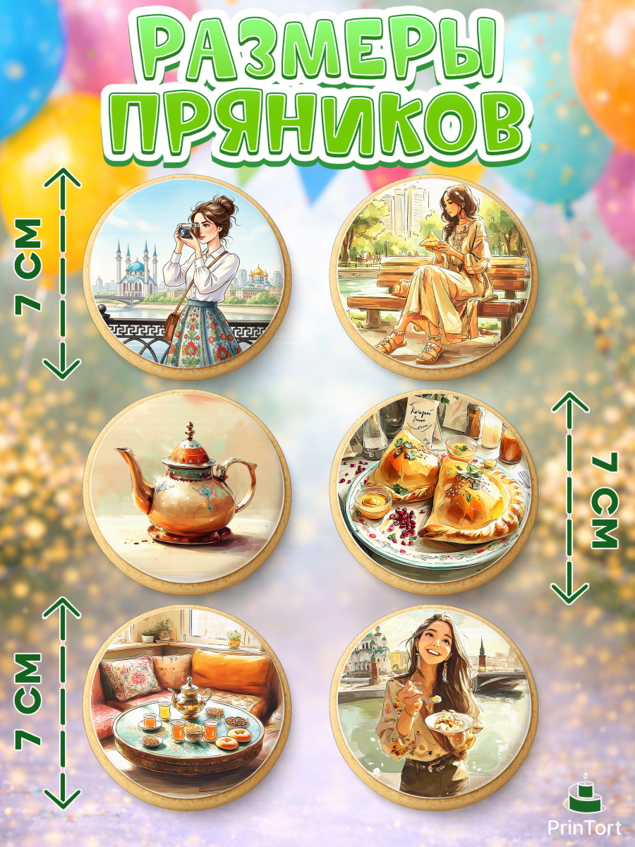 Пряники с пищевой печатью масматрица, Казань, город Казань, с любовью из Казани, привет из Казани, арт. PP222190_2, кадр 2