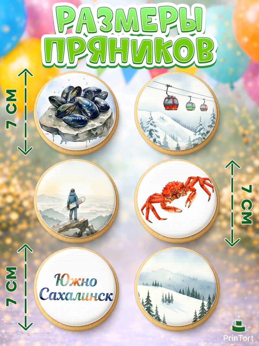 Пряники с пищевой печатью масматрица, Южно-Сахалинск, город Южно-Сахалинск, арт. PP222213_2, кадр 2