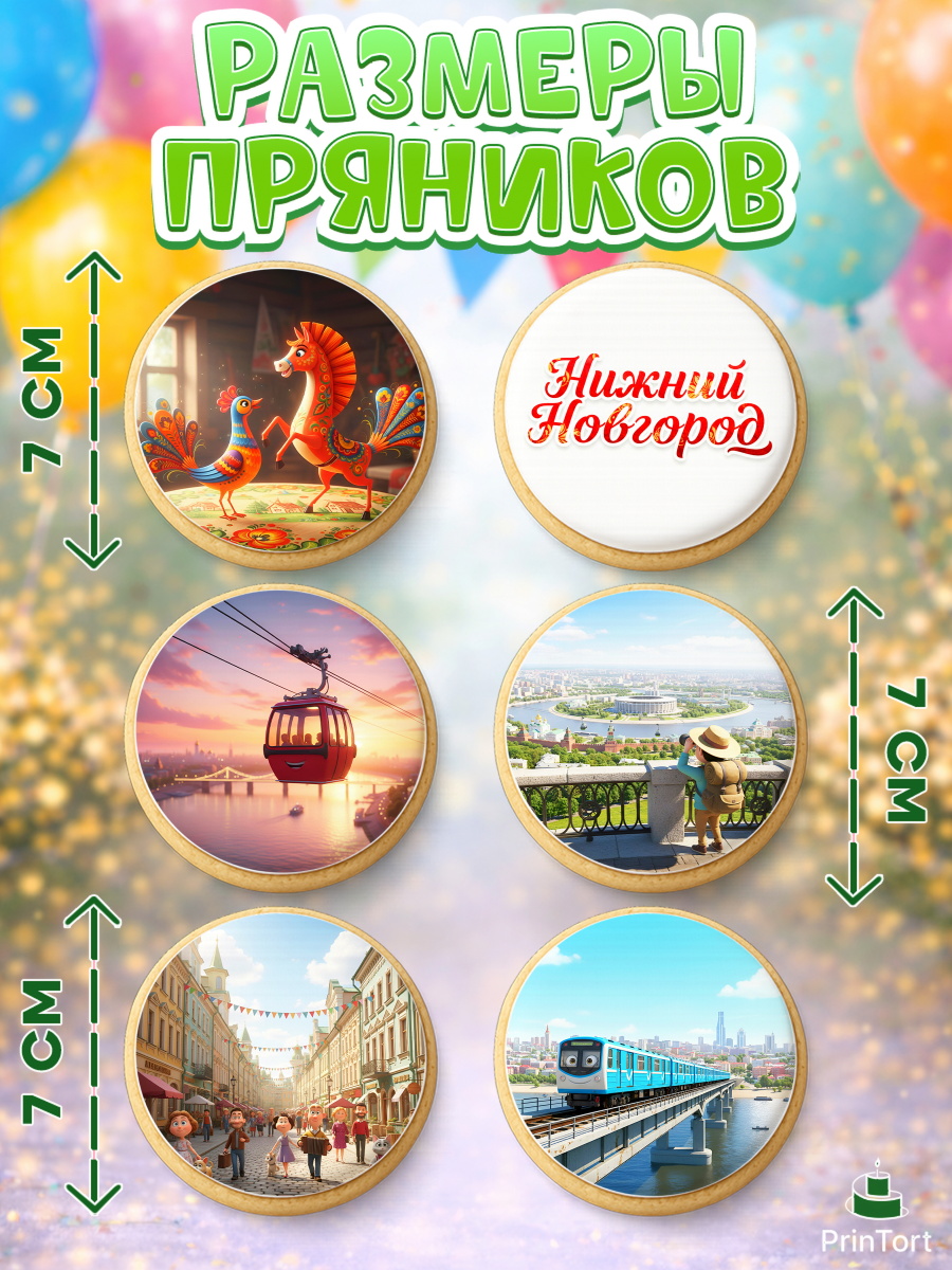 Пряники с пищевой печатью масматрица, Нижний Новгород, город Нижний Новгород, арт. PP222223_2, кадр 2