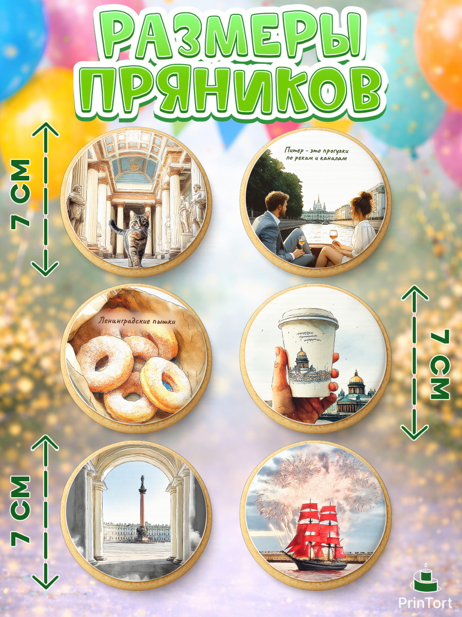 Пряники с пищевой печатью масматрица, Санкт-Петербург, город Санкт-Петербург, Питер, Петербург, арт. PP222235_2, кадр 2