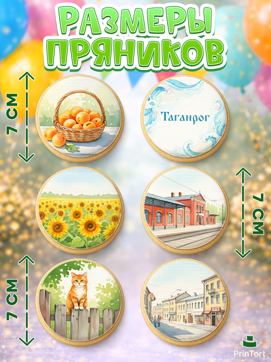 Пряники с пищевой печатью масматрица, Таганрог, город Таганрог, Любимый город Таганрог, арт. PP222245_2, кадр 2