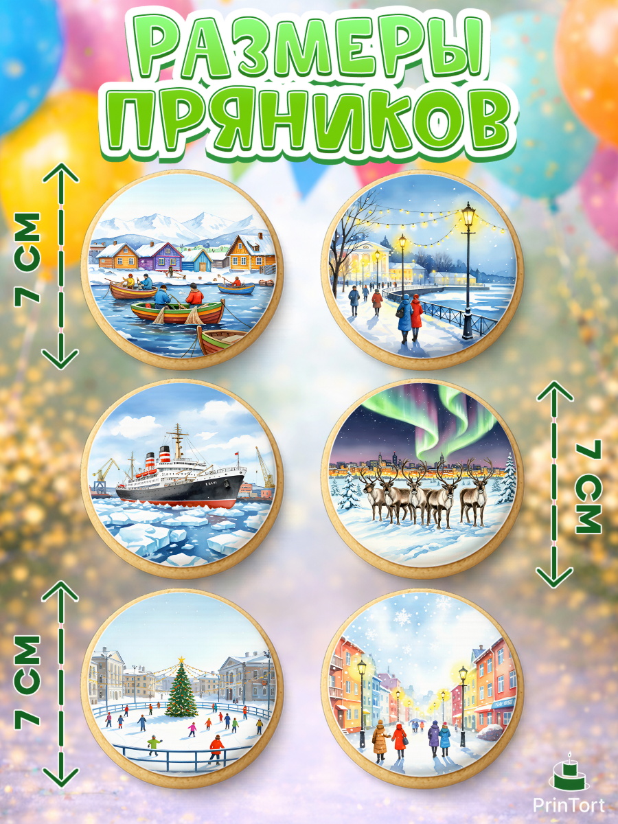 Пряники с пищевой печатью масматрица, Мурманск, город Мурманск, любимый город Мурманск, арт. PP222256_2, кадр 2