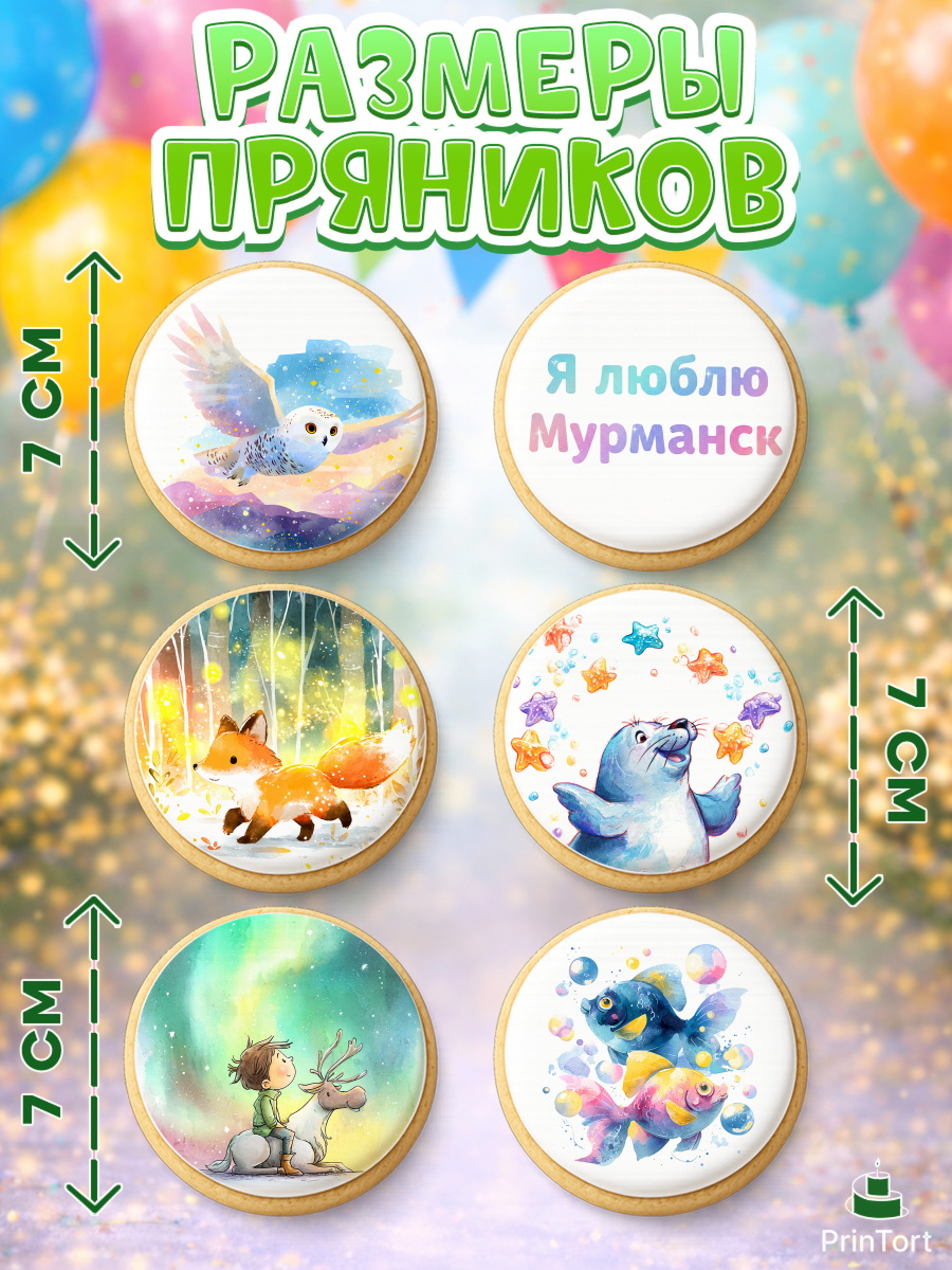 Пряники с пищевой печатью масматрица, Мурманск, город Мурманск, любимый город Мурманск, арт. PP222258_2, кадр 2