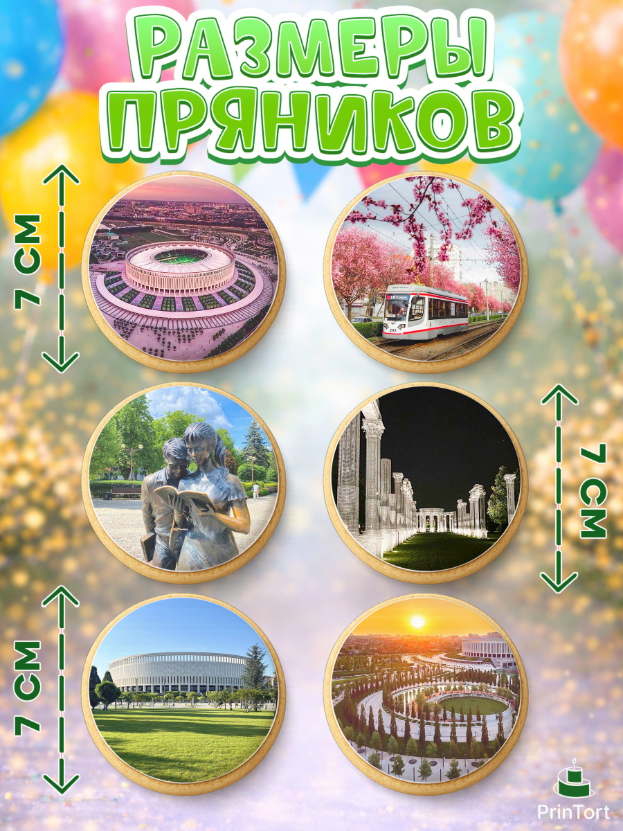 Пряники с пищевой печатью масматрица, Краснодар, город Краснодар, я люблю Краснодар, арт. PP222486_1, кадр 2