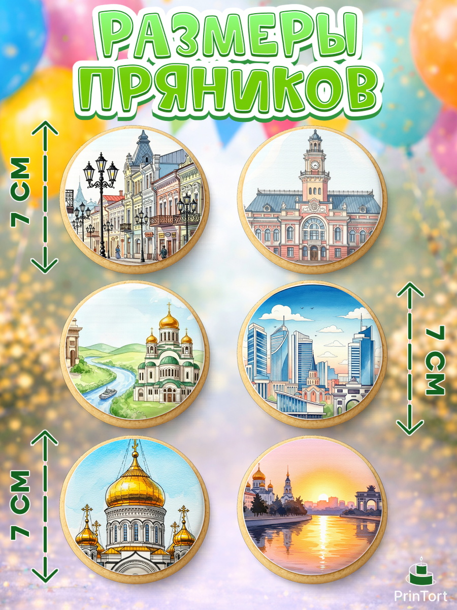 Пряники с пищевой печатью масматрица, Краснодар, город Краснодар, я люблю Краснодар, арт. PP222487_2, кадр 2