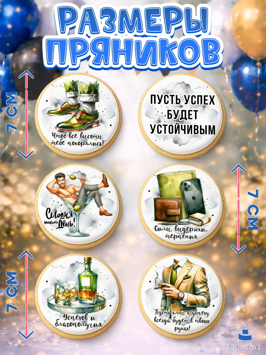 Пряники с пищевой печатью масматрица, 23 февраля, День защитника отечества, военный, мужчина, танк, арт. PP222745_1, кадр 2