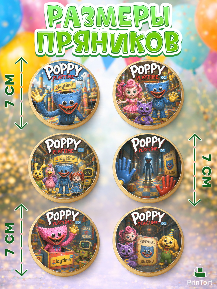 Пряники с пищевой печатью масматрица, Поппи Плейтайм, Герои Poppy Playtime, Девочка, арт. PP224441_1, кадр 2