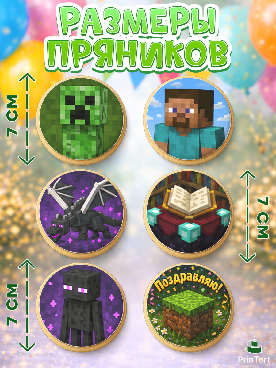 Пряники с пищевой печатью масматрица, Майнкрафт, Игра майнкрафт, Minecraft, Девочка, арт. PP224464_1, кадр 2