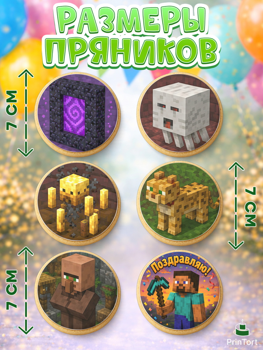Пряники с пищевой печатью масматрица, Майнкрафт, Игра майнкрафт, Minecraft, Девочка, арт. PP224465_1, кадр 2