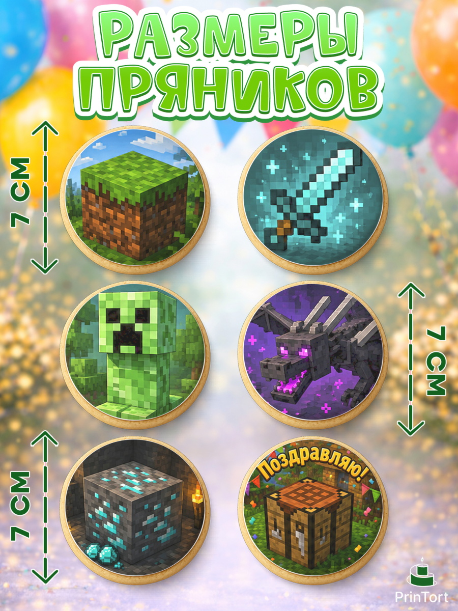 Пряники с пищевой печатью масматрица, Майнкрафт, Игра майнкрафт, Minecraft, Девочка, арт. PP224466_1, кадр 2