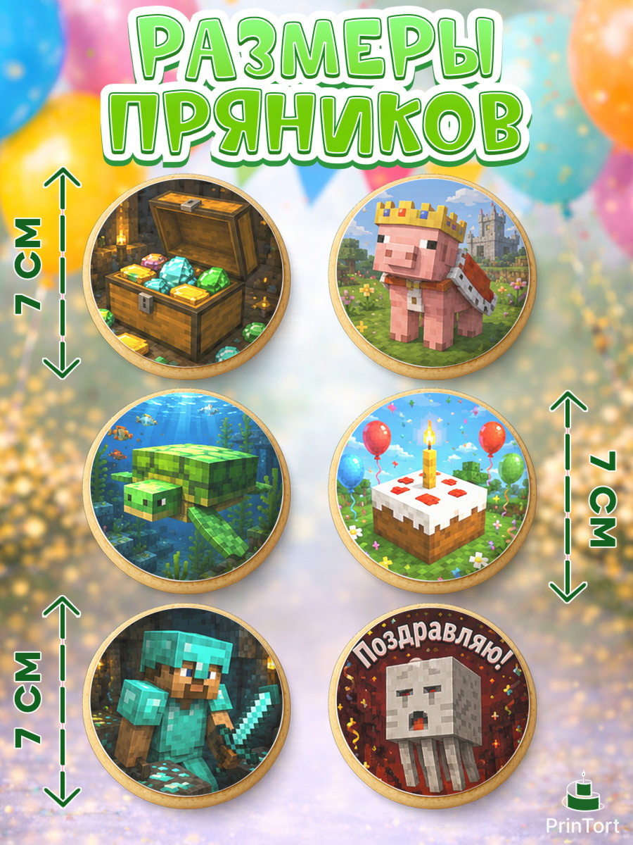 Пряники с пищевой печатью масматрица, Майнкрафт, Игра майнкрафт, Minecraft, Девочка, арт. PP224467_1, кадр 2