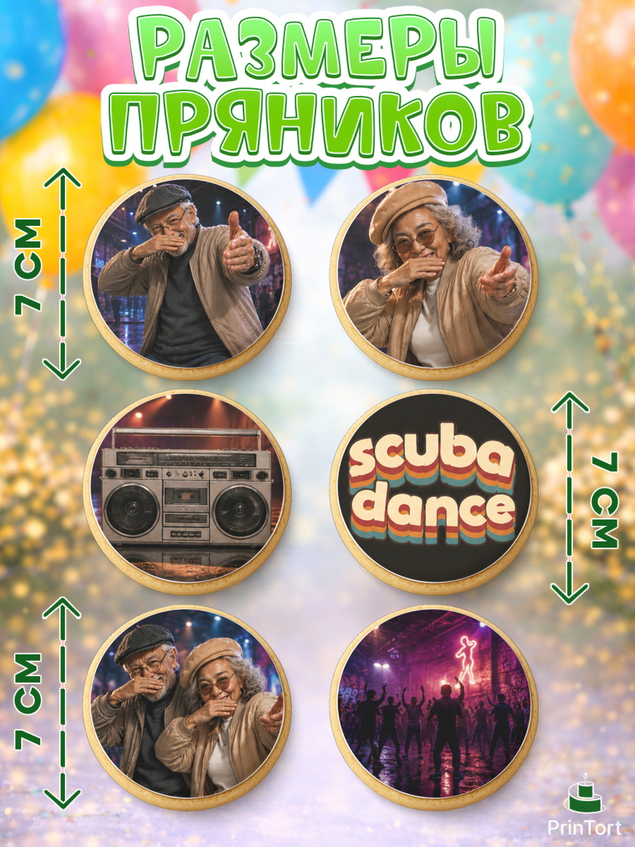 Пряники с пищевой печатью масматрица, Скуба танец, Мем Скуба Танец, Scuba Dance, Девочка, арт. PP224495_1, кадр 2