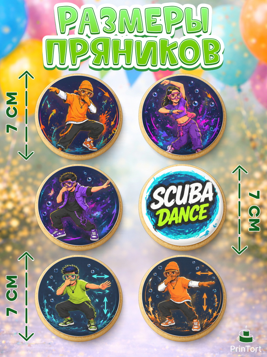 Пряники с пищевой печатью масматрица, Скуба танец, Мем Скуба Танец, Scuba Dance, Девочка, арт. PP224495_2, кадр 2