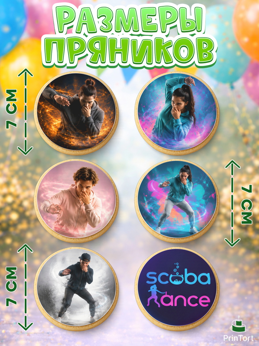 Пряники с пищевой печатью масматрица, Скуба танец, Мем Скуба Танец, Scuba Dance, Девочка, арт. PP224496_2, кадр 2