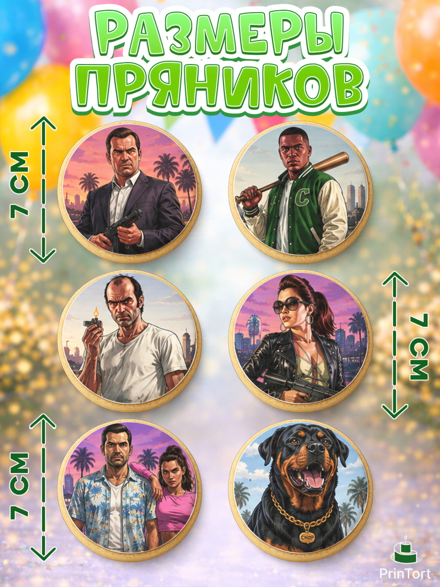 Пряники с пищевой печатью масматрица, GTA 6 ГТА 6, Девочка, День рождения, арт. PP226910_1, кадр 2