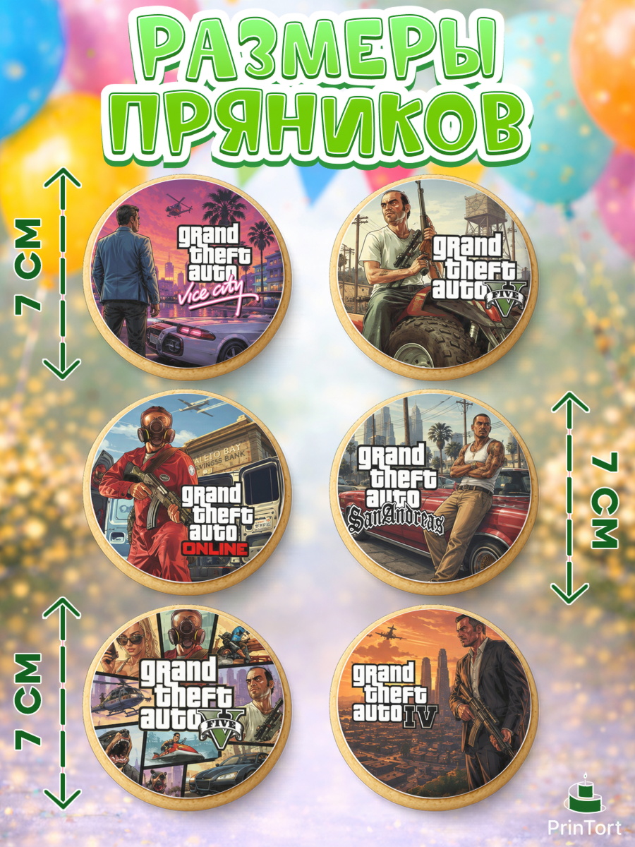 Пряники с пищевой печатью масматрица, GTA 6 ГТА 6, Девочка, День рождения, арт. PP226928_2, кадр 2