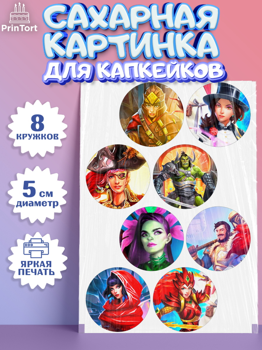 Сахарная картинка для капкейков на торт Империя и Пазлы ребёнку Сахарные капкейки, Империя и Пазлы, Empire & Puzzles, Мальчик, День рождения, арт. PT0205608_2