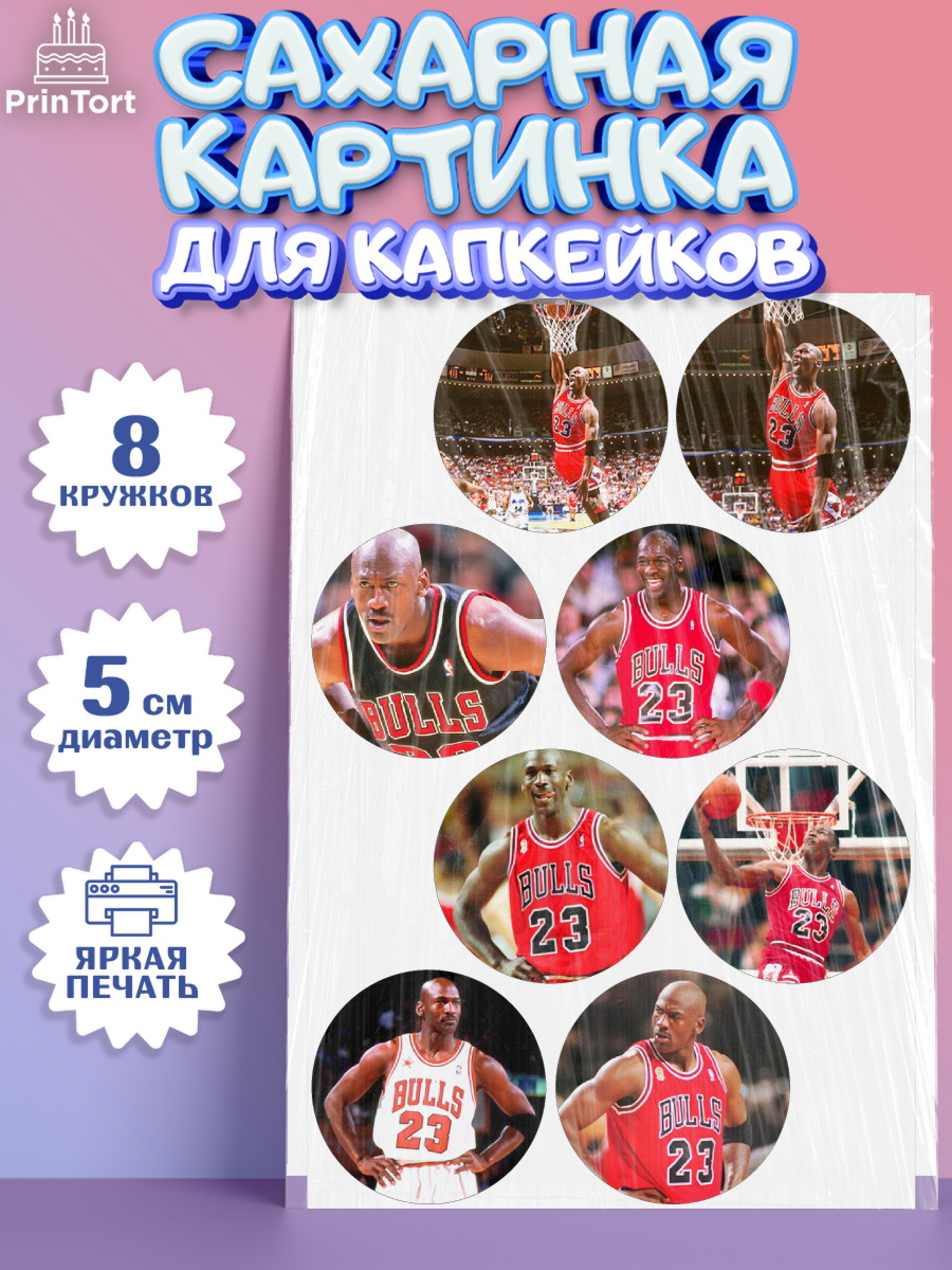 Сахарные капкейки Капк 5 Сахарные капкейки, Майкл Джордан, Мальчик, День рождения, арт. PT0212642_1
