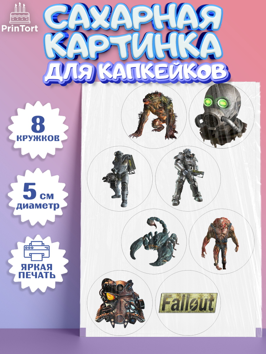 Сахарные капкейки Фоллаут Капк 5 Сахарные капкейки, Фоллаут, Fallout, Девочка, День рождения, арт. PT0218003_1