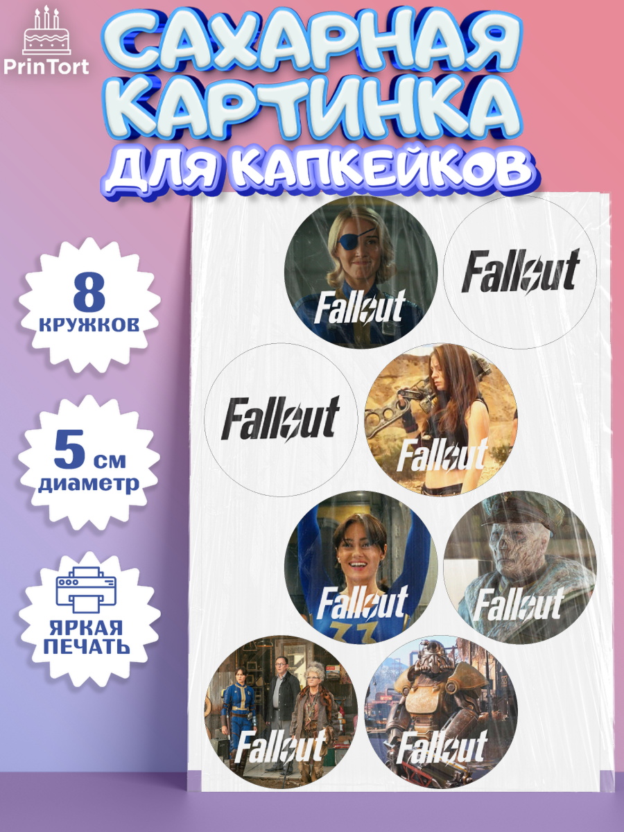 Сахарные капкейки Фоллаут Капк 5 Сахарные капкейки, Фоллаут, Fallout, Девочка, День рождения, арт. PT0218023_1