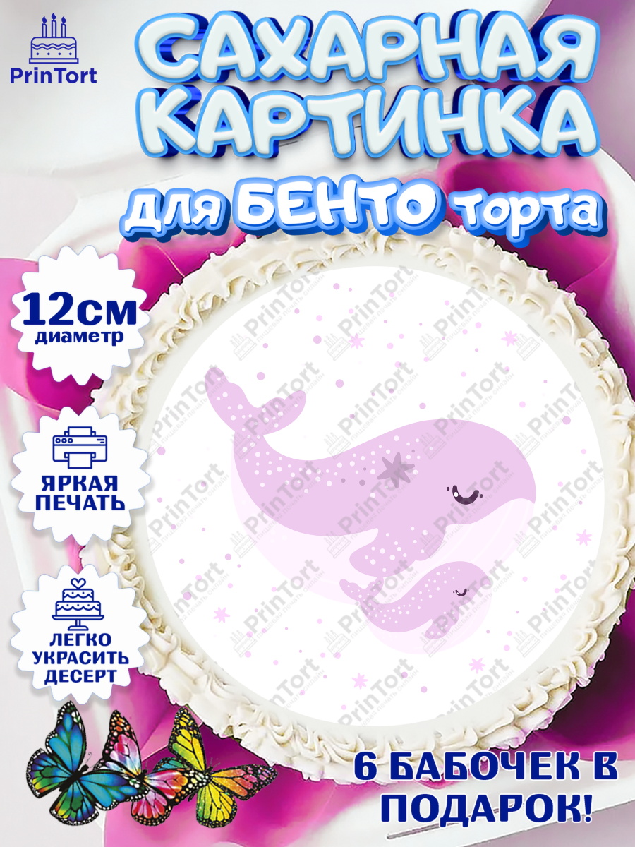 Сахарные круги 12см PT05 Новорожденный Круг Сахарные круги 12см PT05, Новорожденный, Рождение девочки, Девочка, Рождение ребёнка, арт. PT0501464