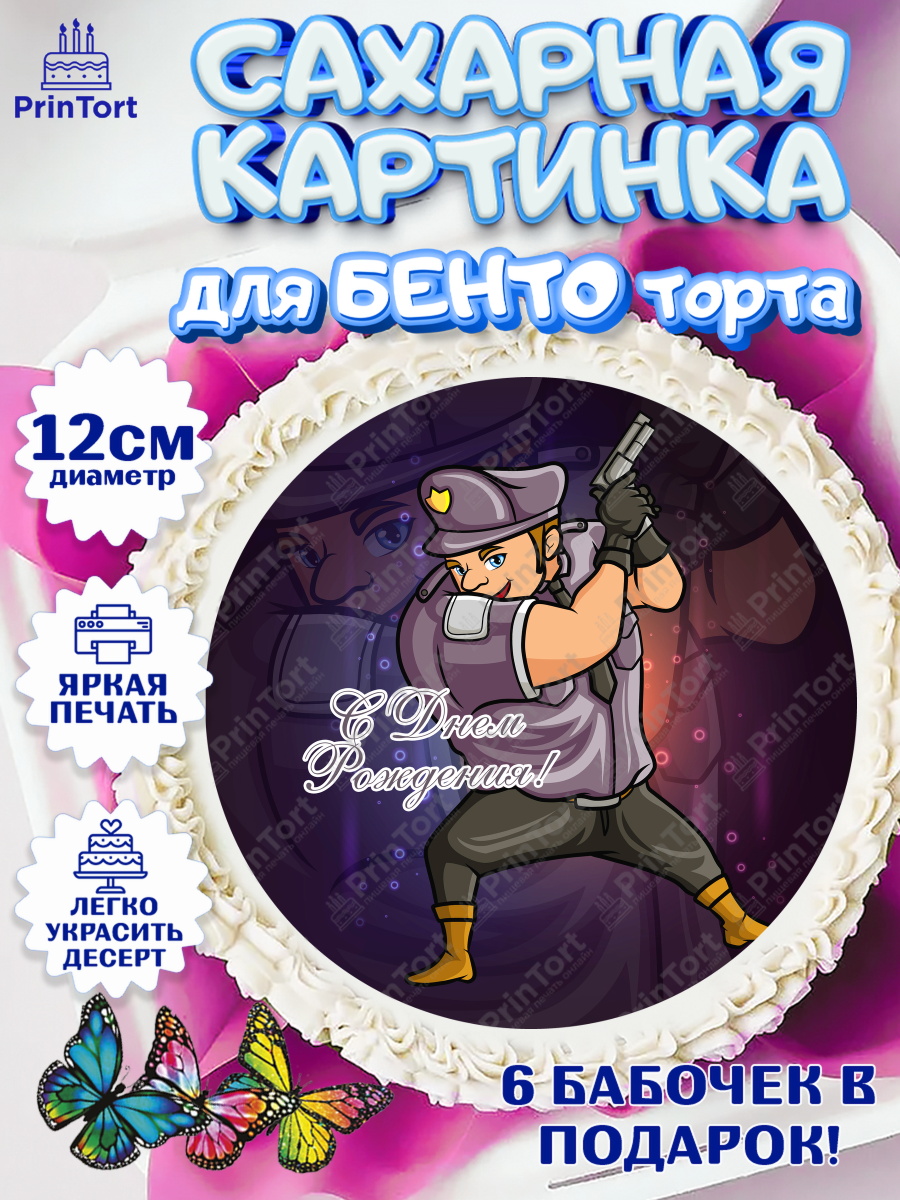 Сахарные круги 12см PT05 Полиция Круг Сахарные круги 12см PT05, Полиция, Мальчик, День полиции, арт. PT0502646