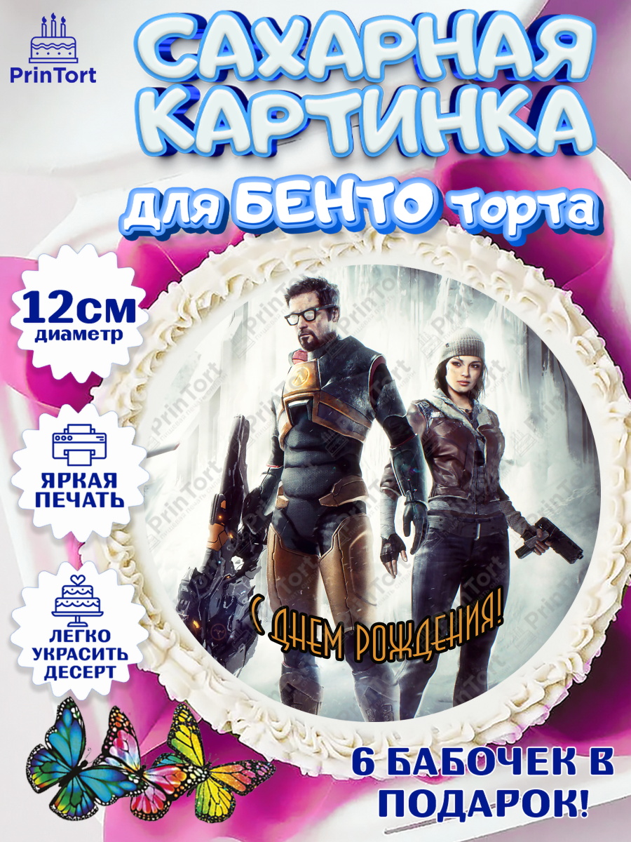 Сахарные круги 12см PT05 Халф Лайв Круг Сахарные круги 12см PT05, Халф-Лайф, Half-Life, Мальчик, День рождения, арт. PT0503555