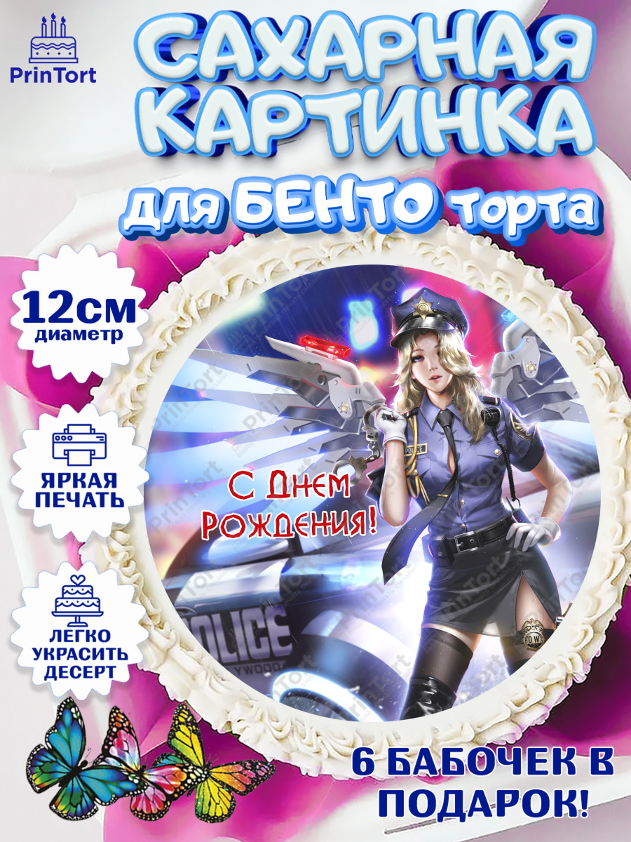 Сахарные круги 12см PT05 Овервотч Круг Сахарные круги 12см PT05, Овервотч, Overwatch, Мальчик, День рождения, арт. PT0504273
