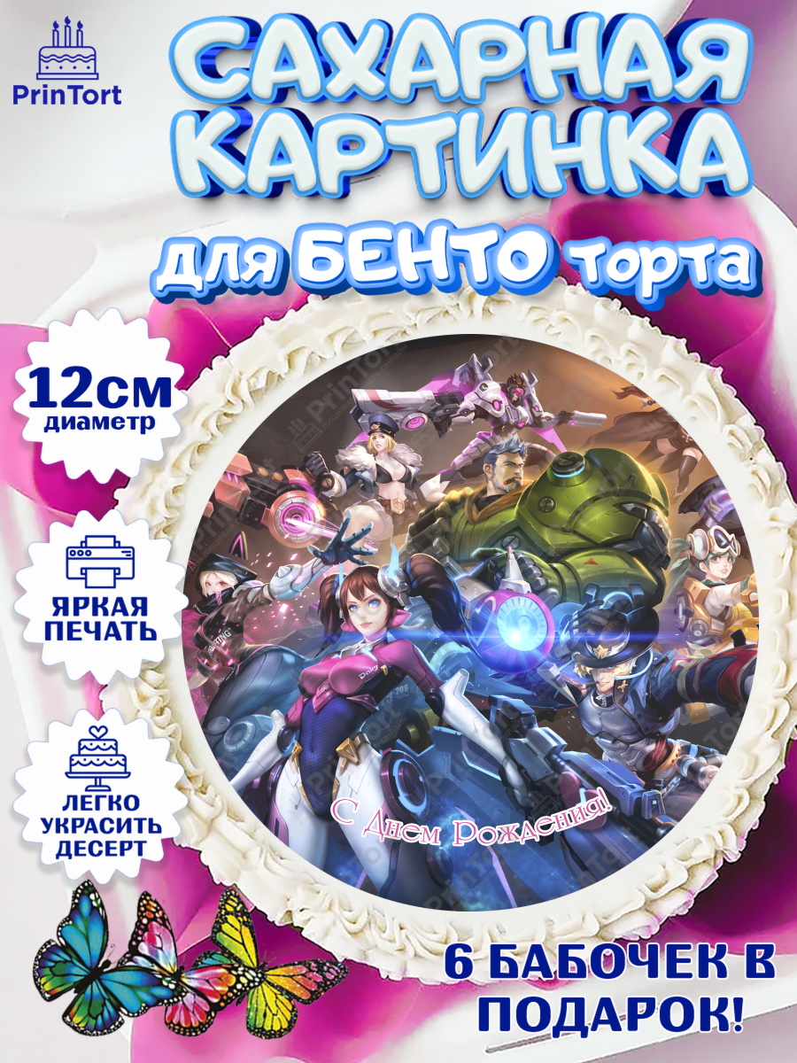 Сахарные круги 12см PT05 Овервотч Круг Сахарные круги 12см PT05, Овервотч, Overwatch, Мальчик, День рождения, арт. PT0504278