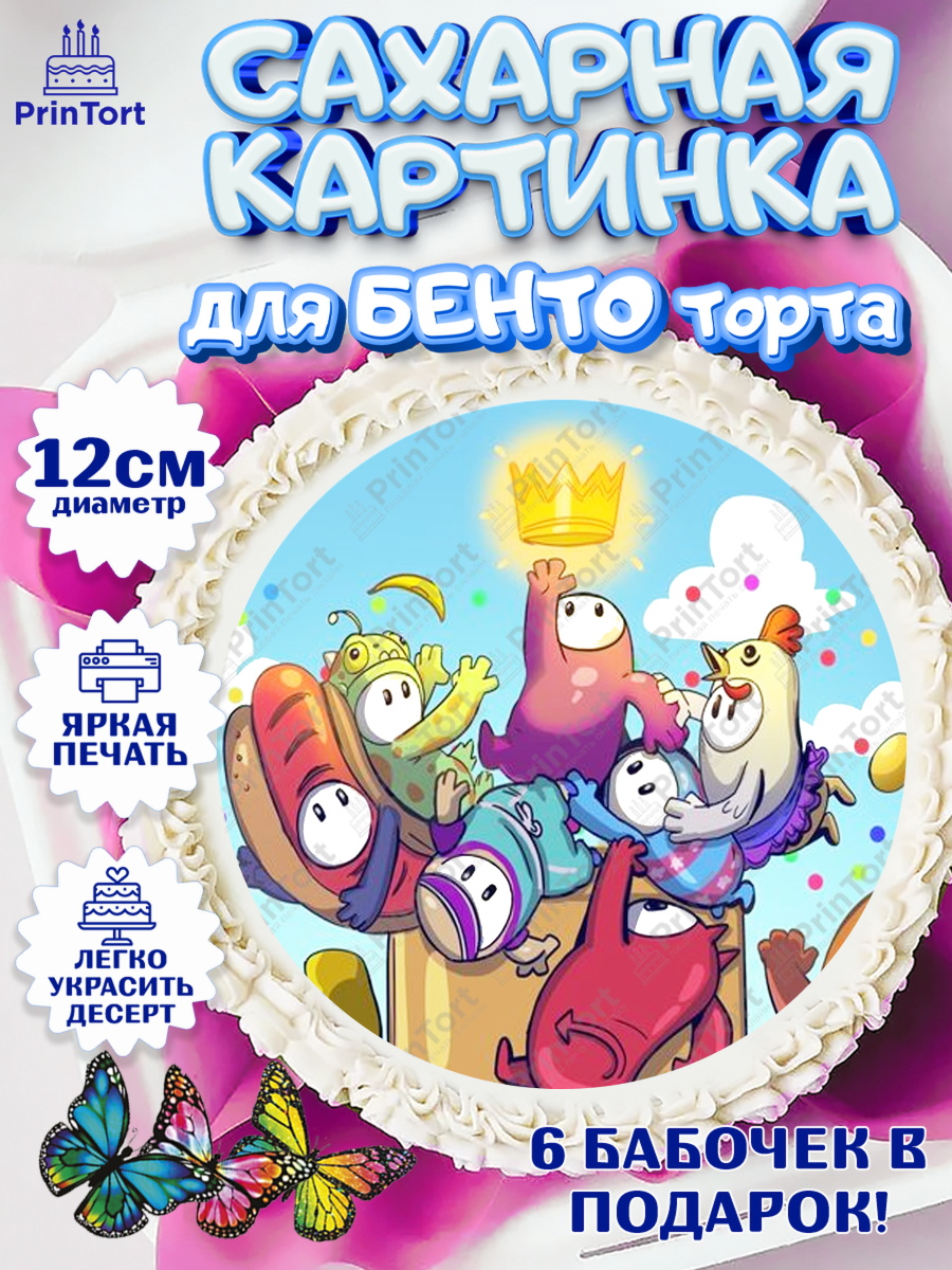 Сахарные круги 12см PT05 Фолл Гайс Круг Сахарные круги 12см PT05, Фолл Гайс, Fall Guys, Мальчик, День рождения, арт. PT0504427