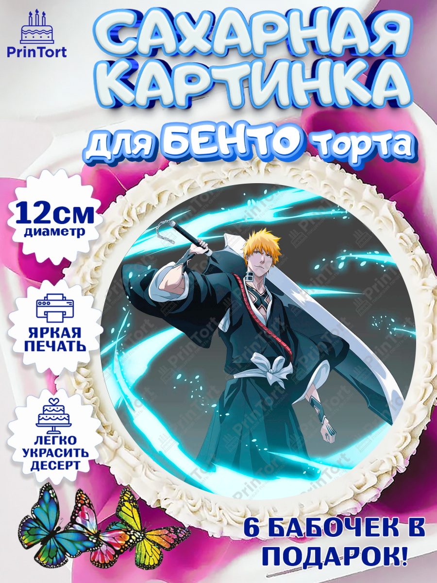 Сахарные круги 12см PT05 Блич Круг Сахарные круги 12см PT05, Блич, Аниме, Девочка, День рождения, арт. PT0507196