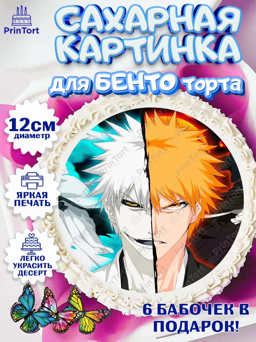 Сахарные круги 12см PT05 Блич Круг Сахарные круги 12см PT05, Блич, Аниме, Девочка, День рождения, арт. PT0507208