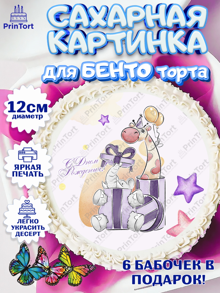 Сахарные круги 12см PT05 Девочке 9 лет Круг Сахарные круги 12см PT05, Девочке 9 лет, Девочка, 9 лет, День рождения, арт. PT0507786