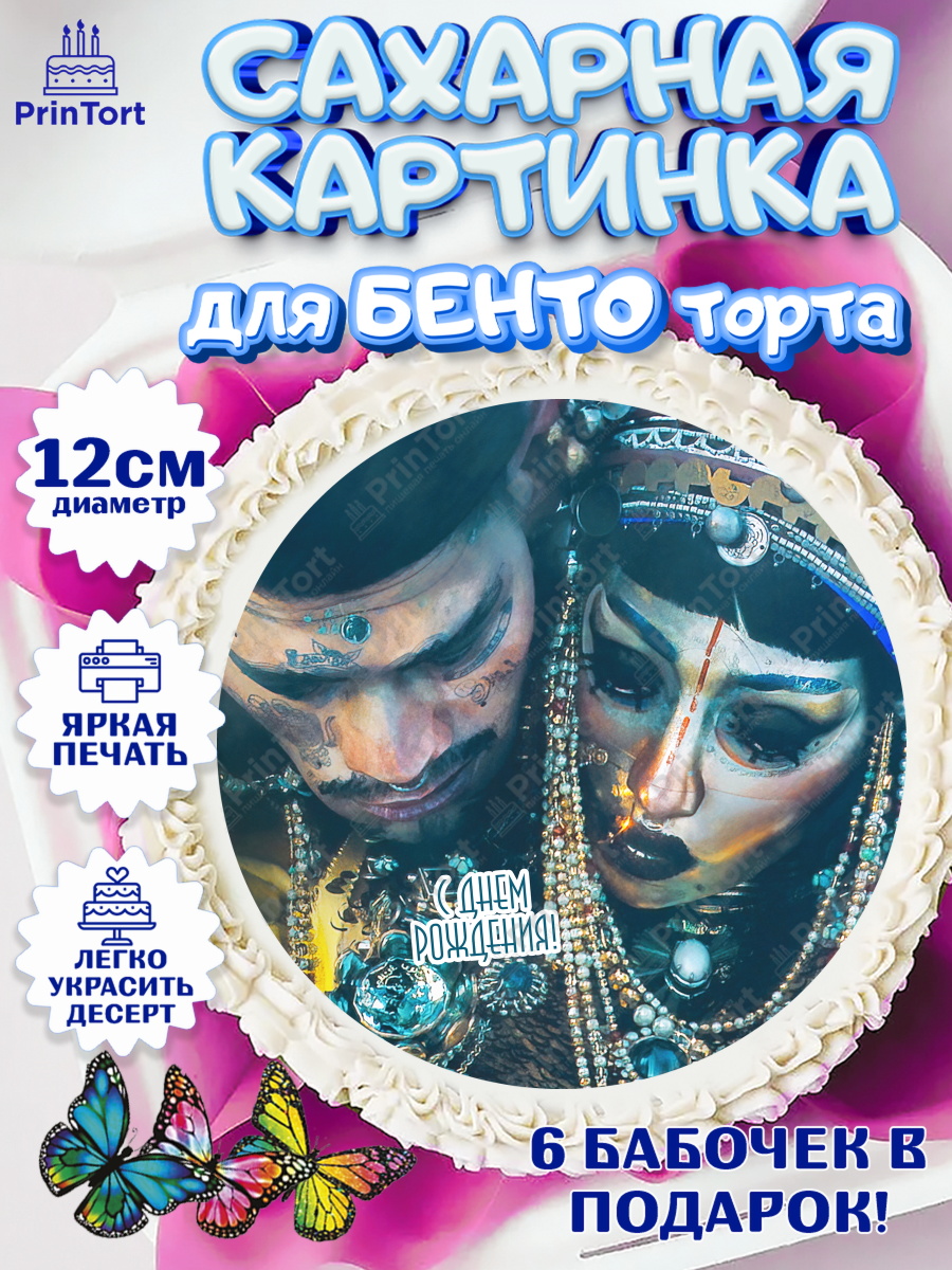 Сахарные круги 12см PT05 Любовь, Смерть и Роботы Круг Сахарные круги 12см PT05, Любовь, смерть и роботы, Девочка, День рождения, арт. PT0509648