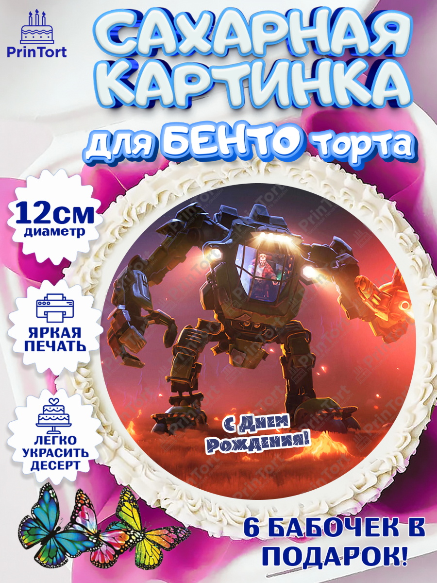 Сахарные круги 12см PT05 Любовь, Смерть и Роботы Круг Сахарные круги 12см PT05, Любовь, смерть и роботы, Девочка, День рождения, арт. PT0509657