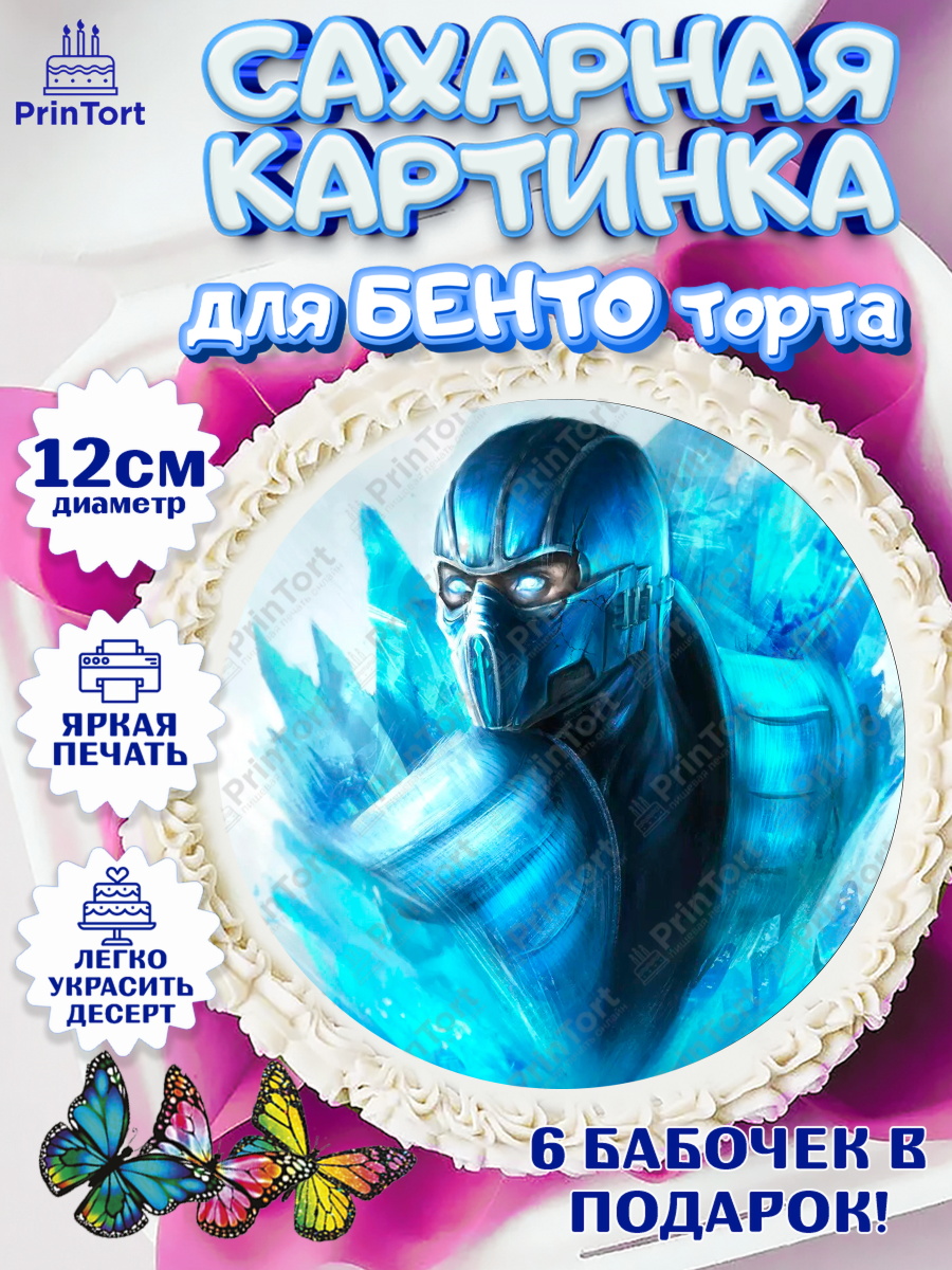 Сахарные круги 12см PT05 Мортал Комбат Круг Сахарные круги 12см PT05, Мортал Комбат, Mortal Combat, Мальчик, День рождения, арт. PT0509962