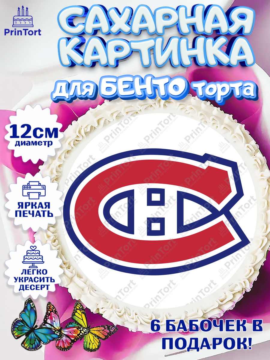 Сахарные круги 12см PT05 НХЛ Круг Сахарные круги 12см PT05, НХЛ, Хоккей, Мальчик, День рождения, арт. PT0510122