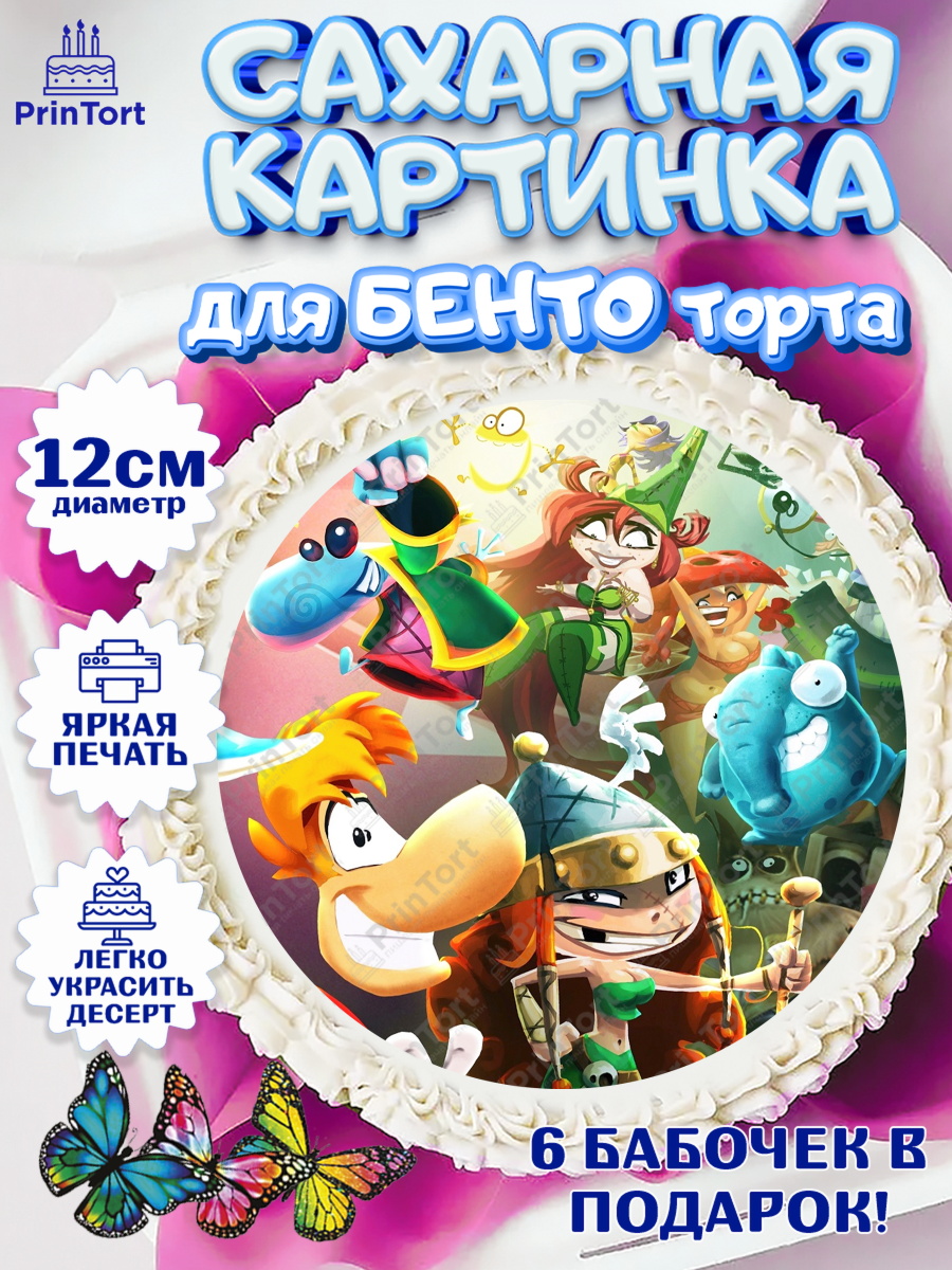 Сахарные круги 12см PT05 Раймонд Легендс Круг Сахарные круги 12см PT05, Раймонд Легендс, Девочка, День рождения, арт. PT0510588
