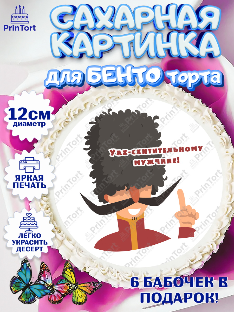 Сахарные круги 12см PT05 Грузия Круг Сахарные круги 12см PT05, Грузия, Девочка, День рождения, арт. PT0512993