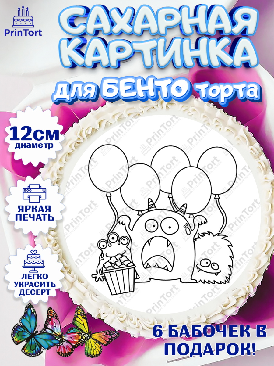 Сахарные круги 12см PT05 Расскраска Круг Сахарные круги 12см PT05, Расскраска, Девочка, День рождения, арт. PT0513357