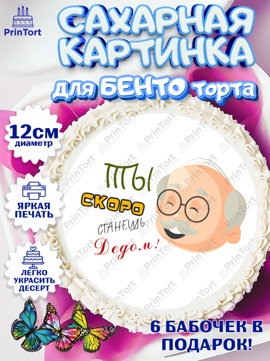Сахарные круги 12см PT05 Новорожденный Круг Сахарные круги 12см PT05, Новорожденный, Мужчина, Беременность, арт. PT0513386